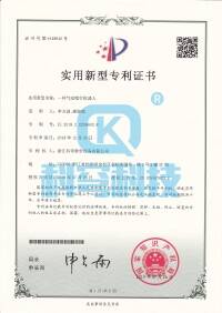 专利证书3 专利证书3