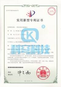 专利证书2 专利证书2