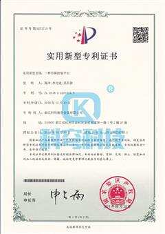专利证书1 专利证书1